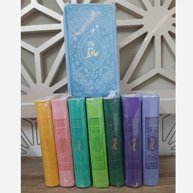 دیوان حافظ 4رنگ جلد ترمو | میراث نشر