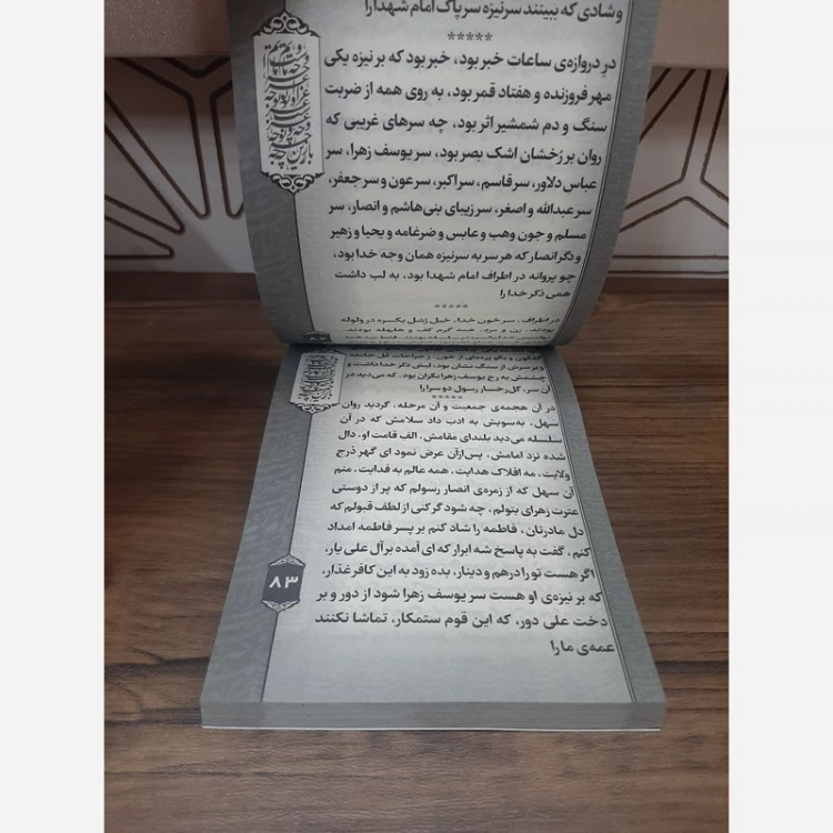 کتاب مداحی بحر طویل(این کتاب براق تمامی مداحان ضروری است)
