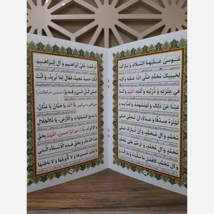 دعای سمات(به همراه دعای عهد و دعای حضرت حجت)صفحات گلاسه