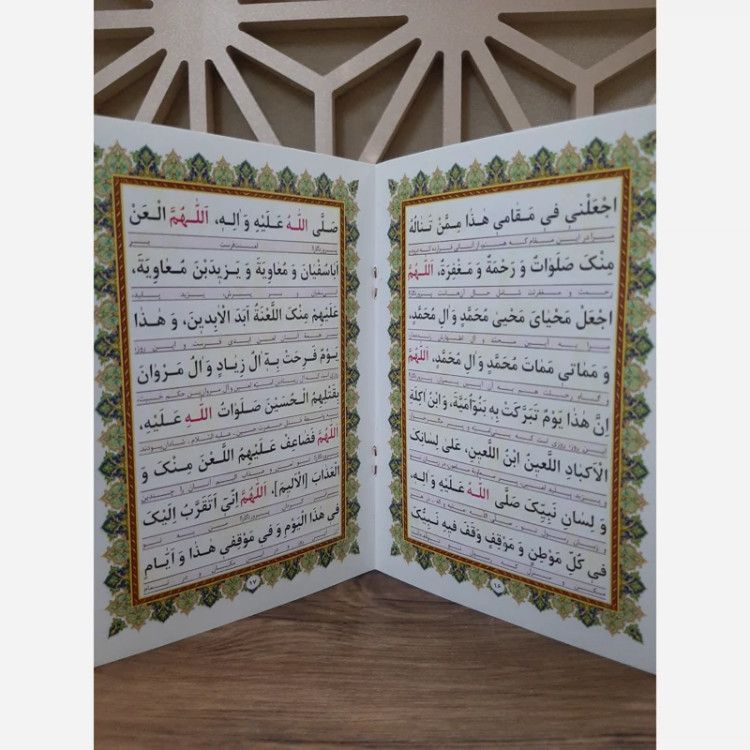 زیارت امین الله(به همراه زیارت عاشورا و دعای توسل)جیبی و صفحات گلاسه