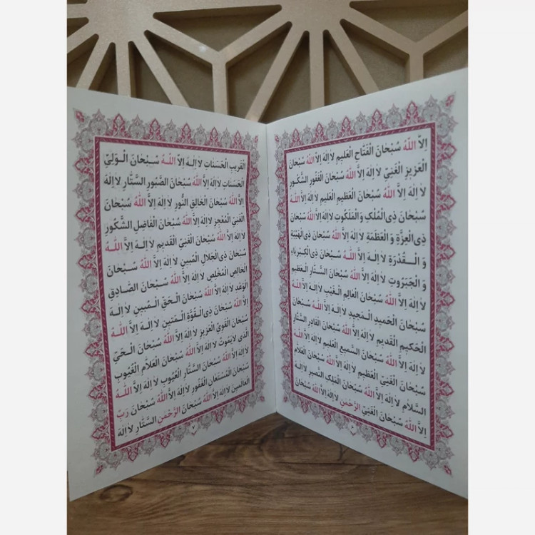 دعای گنج العرش(به همراه دعای معراج و نادعلی)