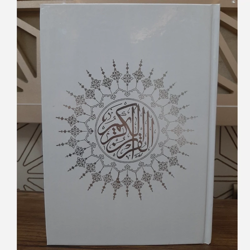قرآن وزیری نقره کوب با خط عثمان طه مناسب مساجد و عقد