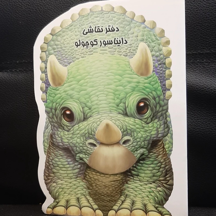 دفتر نقاشی کودکانه(سری حیوانات جنگل)