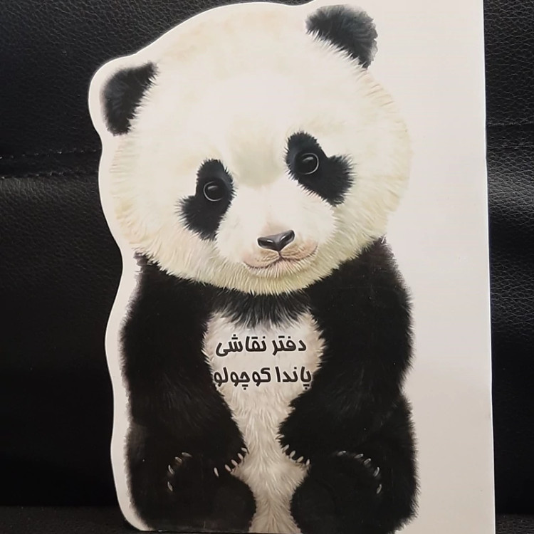 دفتر نقاشی کودکانه(سری حیوانات جنگل)