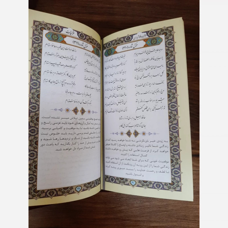 دیوان حافظ نفیس/مدل گاری / جعبه دار چوبی /مناسب هدیه و فال