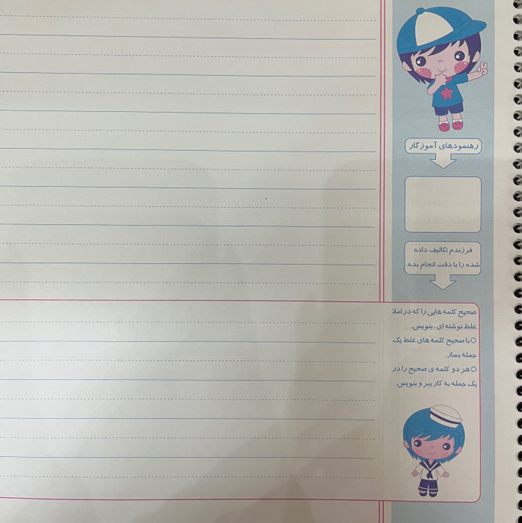 دفتر املا خط دار فانتزی/ دفتر مشق کودک و دانش آموز
