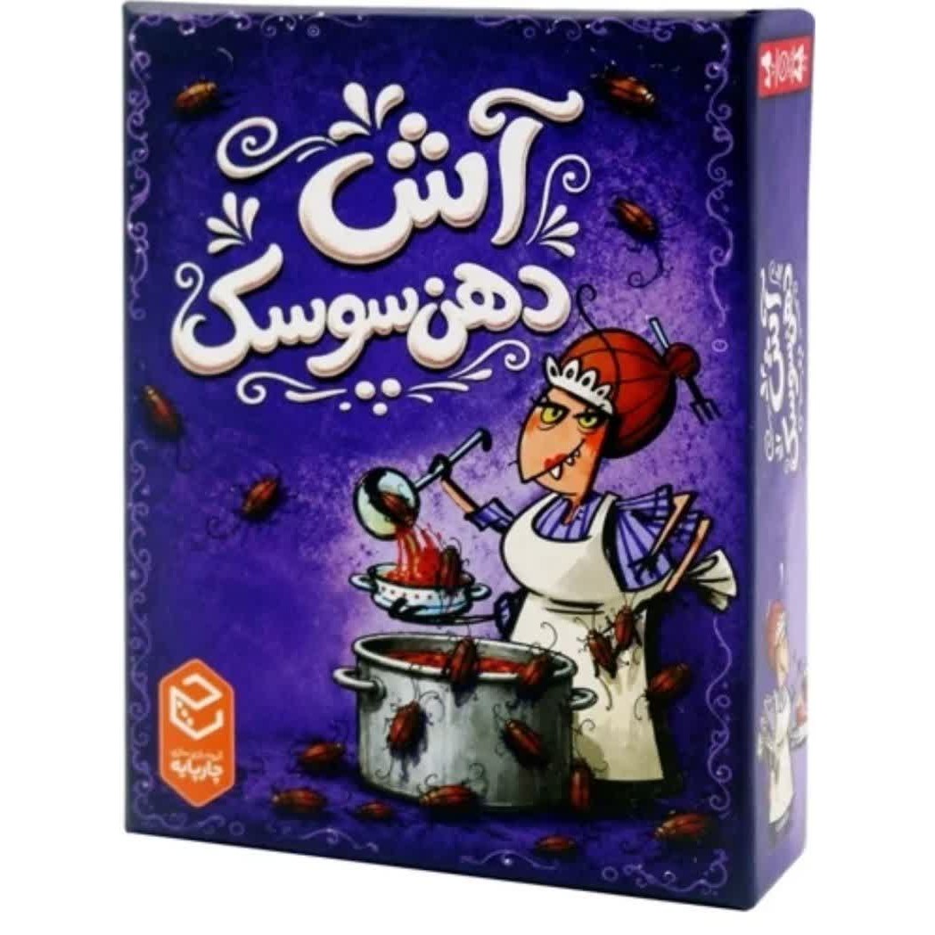 بازی کارتی آش دهن سوسک