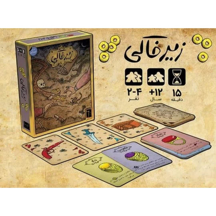 بازی زیرخاکی/ بازی فکری و سرگرمی خانوادگی
