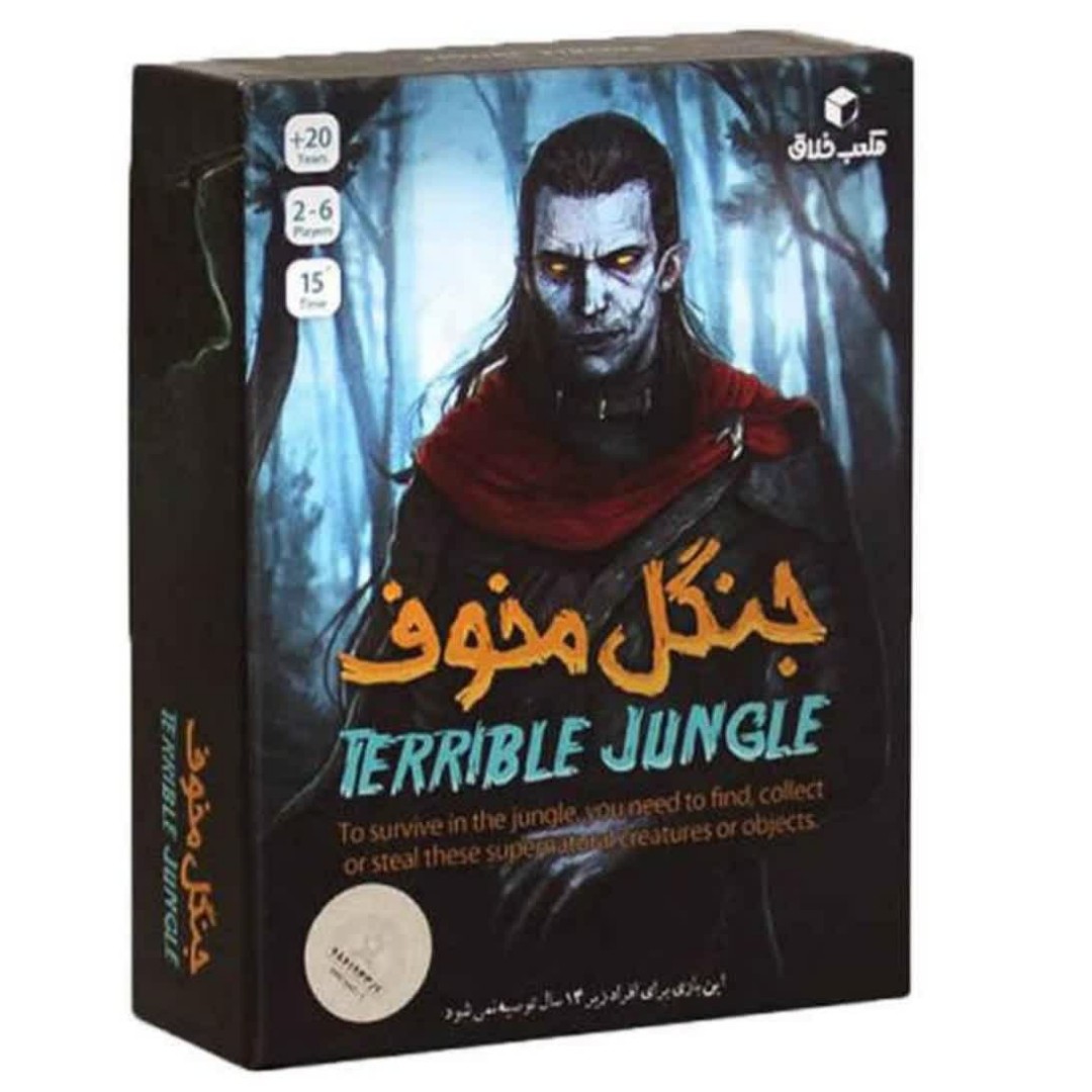 جنگل مخوف/ بازی فکری هیجانی برای بزرگسالان