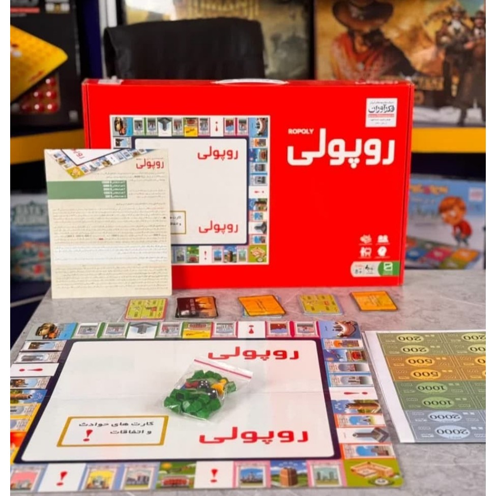 بازی فکری مهیج رو پولی