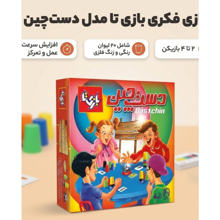 بازی فکری دستچین 4نفره(بازیتا)