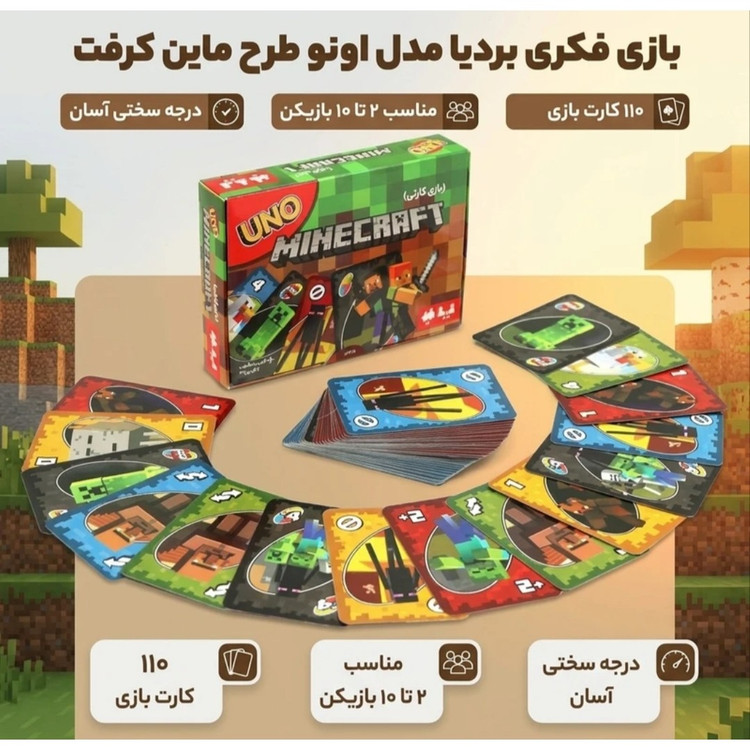 بازی فکری کارتی اونو ماینکرافت